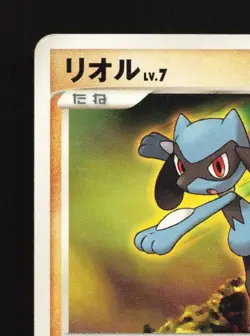 Riolu DPBP#505 HP Space-Time Creation Japanese Pokemon Card TCG - Image 4