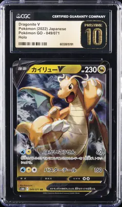2022 POKEMON JPN POKEMON GO HOLO #049 DRAGONITE V CGC 10 PRISTINE - Image 1