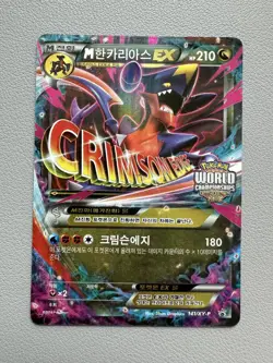 M Garchomp EX 141/XY-P Korean Promo – Pokemon World Championships 2016 – Holo - Image 1