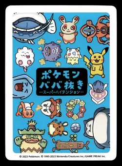 Sudowoodo Old Maid Babanuki Pokemon Japanese NM - Image 2