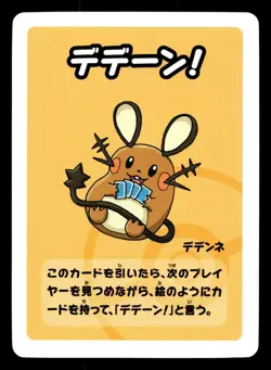 Dedenne Old Maid Babanuki Pokemon Japanese NM - Image 1