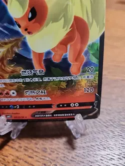 Pokemon Flareon v 0413/14 CBB2C Holo S-Chinese Gem Pack Vol 2 - Image 5