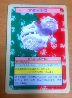 Pokemon Card Japanese Top sun Weezing 1995 vintage from Japan - Image 1