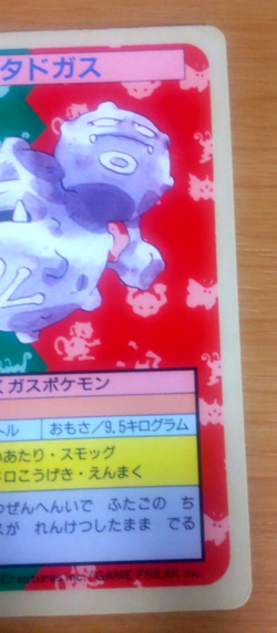 Pokemon Card Japanese Top sun Weezing 1995 vintage from Japan - Image 2