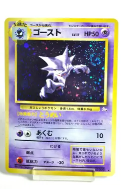 Pokemon card TCG Haunter No.093 Holo Rare Old Back Fossil 1997 Japanese MP Swirl - Image 1
