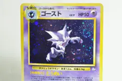 Pokemon card TCG Haunter No.093 Holo Rare Old Back Fossil 1997 Japanese MP Swirl - Image 2