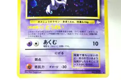 Pokemon card TCG Haunter No.093 Holo Rare Old Back Fossil 1997 Japanese MP Swirl - Image 3