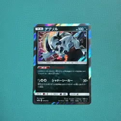 Absol 075/173 SM12a Tag Team GX Japanese Pokemon Card TCG - Image 1
