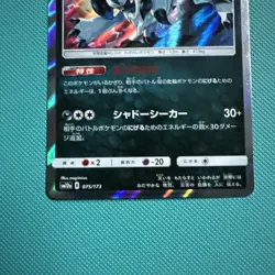Absol 075/173 SM12a Tag Team GX Japanese Pokemon Card TCG - Image 3