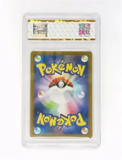 Japanese Pokemon Card 2024 Pikachu ex 033/106 Super Electric SV8 JBH 10 like PSA - Image 2