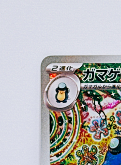 Seismitoad AR 109/086 sv11B Black Bolt Pokemon Card Japanese Scarlet & Violet NM - Image 3