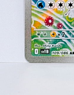 Seismitoad AR 109/086 sv11B Black Bolt Pokemon Card Japanese Scarlet & Violet NM - Image 5