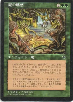MTG: Tempest: Japanese Aluren: Lightly Played Condition - Image 1
