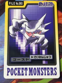 Pokemon Carddass Haunter File No.093 Bandai 1997 Japanese LP - Image 1