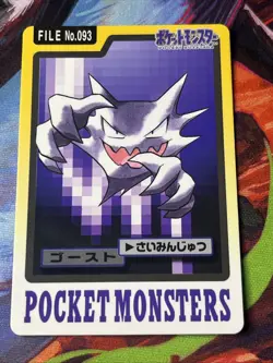 Pokemon Carddass Haunter File No.093 Bandai 1997 Japanese LP - Image 4