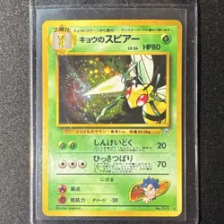 Pokemon TCG Koga's Beedrill Gym Challenge Holo Rare 015 80 HP 1996 Ken Sugimori - Image 1