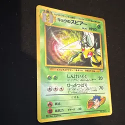 Pokemon TCG Koga's Beedrill Gym Challenge Holo Rare 015 80 HP 1996 Ken Sugimori - Image 2