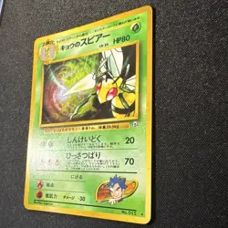 Pokemon TCG Koga's Beedrill Gym Challenge Holo Rare 015 80 HP 1996 Ken Sugimori - Image 4