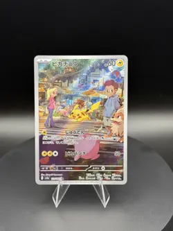 Pikachu Art Rare (AR) 173/165 Japanese Pokemon 151 (sv2a) - Near Mint - Image 1
