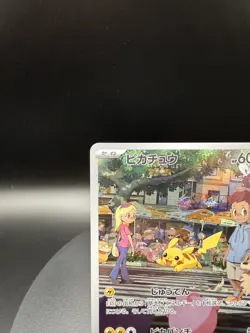 Pikachu Art Rare (AR) 173/165 Japanese Pokemon 151 (sv2a) - Near Mint - Image 2