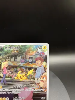 Pikachu Art Rare (AR) 173/165 Japanese Pokemon 151 (sv2a) - Near Mint - Image 3