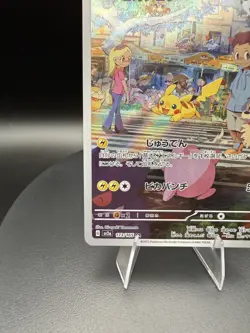 Pikachu Art Rare (AR) 173/165 Japanese Pokemon 151 (sv2a) - Near Mint - Image 4