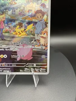 Pikachu Art Rare (AR) 173/165 Japanese Pokemon 151 (sv2a) - Near Mint - Image 5