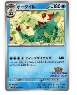 Feraligatr PROMO 241/SV-P SV-P Promo Pokemon Card Japanese - Image 1