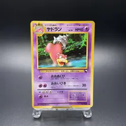 Slowbro No. 080 Japanese Vending Series 3 Glossy Old Back Pokemon Card 1998 - LP - Image 1