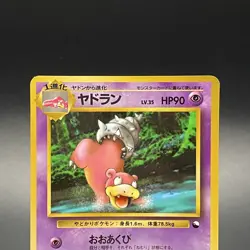 Slowbro No. 080 Japanese Vending Series 3 Glossy Old Back Pokemon Card 1998 - LP - Image 2