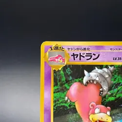 Slowbro No. 080 Japanese Vending Series 3 Glossy Old Back Pokemon Card 1998 - LP - Image 4