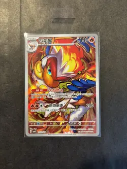 Pokemon TCG S-Chinese Card Gem Pack Vol.4 Infernape CBB4C-09 07/07 NM - Image 1