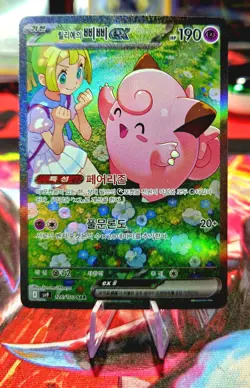 Lillie’s Clefairy ex 126/100 SAR Korean Pokemon TCG Battle Partners Card MINT 🔥 - Image 2