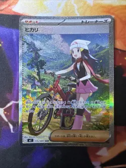 Pokemon Dawn SAR - 115/080 - M2: Inferno x (M2) NM! Pack Fresh Near Mint - Image 4