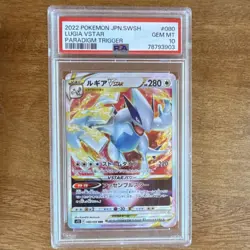 Pokemon Lugia VSTAR 080/098 Triple Rare Holo VSTAR S12 Paradigm Trigger PSA 10 - Image 1