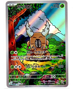 2024 Near Mint Pokemon Pinsir 067/066 AR Crimson Haze SV5A Japanese - Image 1