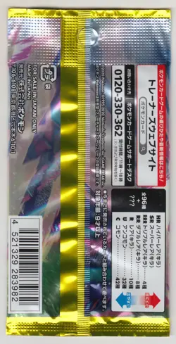 Pokemon Card SWSH Booster Rebellion Crash S2 Sealed Pack 5 Cards Japanese - Image 2