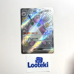 Pokemon Card TCG S Chinese 151C 186/151 SSR Wigglytuff Ex - US SELLER - Image 3