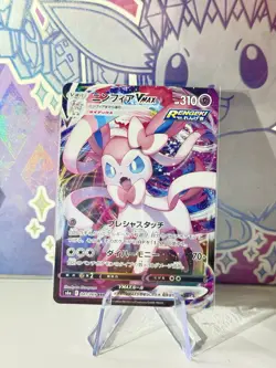 Sylveon VMAX 041/069 RRR Pokemon S6a: Eevee Heroes Japanese Near Mint - Image 1