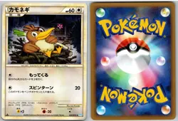 Farfetchd 055/070 Rare SoulSilver Collection Pokemon Japanese - Image 3