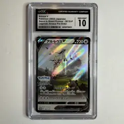Arceus V 267/S-P Promo Legends: Arceus 2022 Pokemon SWSH Japanese Graded CGC 10 - Image 1