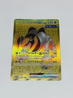 Iron Boulder ex UR 100/071 SV5M Cyber Judge Pokemon Card TCG Japanese NM - Image 1