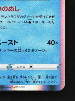Kingdra 026/184 NM VMAX Climax Japanese Pokemon Card TCG - Image 3