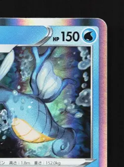 Kingdra 026/184 NM VMAX Climax Japanese Pokemon Card TCG - Image 5