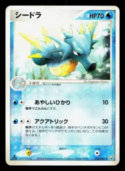 Seadra 023/084 Rocket Gang LP Japanese Pokemon Card TCG - Image 1