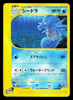 Seadra 035/087 Wind from the Sea LP 1st ED Japanese Pokemon Card TCG - Image 1