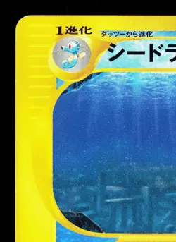 Seadra 035/087 Wind from the Sea LP 1st ED Japanese Pokemon Card TCG - Image 2