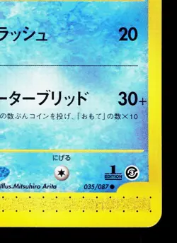 Seadra 035/087 Wind from the Sea LP 1st ED Japanese Pokemon Card TCG - Image 5