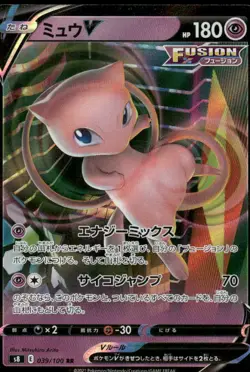 Pokemon Cards Mew V 039/100 Fusion Arts Double Rare Japanese NM - Image 1