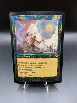 NM RUSSIAN RETRO FOIL Damn - Modern Horizons 2 (MH2) - Image 1